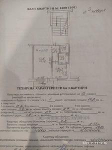 Купить квартиру, Хрущевка, Научная ул., Львов, Франковский район, id 5055802