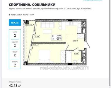 Buy an apartment, Stryiska Street, Sokilniki, Pustomitivskiy district, id 5104576