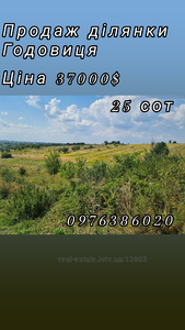 Buy a lot of land, Godovica, Pustomitivskiy district, id 4840488