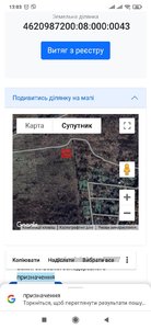 Buy a lot of land, Речичани, Rechichani, Gorodockiy district, id 4673458