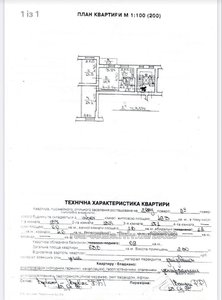 Buy an apartment, Czekh, Petlyuri-S-vul, Lviv, Zaliznichniy district, id 4645126