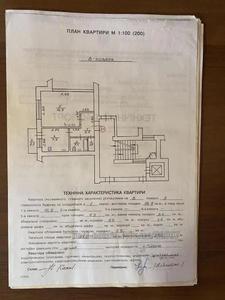 Купить квартиру, Чешка, Широкая ул., Львов, Железнодорожный район, id 4978369