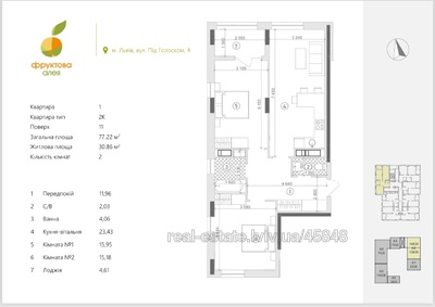 Buy an apartment, Pid-Goloskom-vul, Lviv, Shevchenkivskiy district, id 4642095