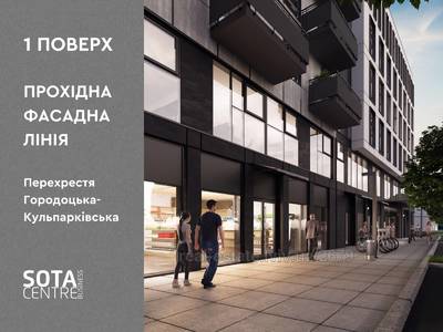 Commercial real estate for sale, Non-residential premises, Lyubinska-vul, 6, Lviv, Zaliznichniy district, id 4627061
