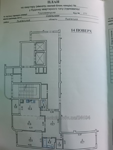 Buy an apartment, Truskavecka-vul, Lviv, Sikhivskiy district, id 4705681