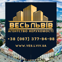 Леся АН Весь Львів